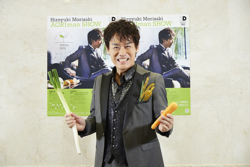 TEAM NACS 森崎博之が贈る唯一無二の農業エンタテインメント『AGRIman